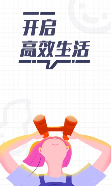 花生备忘录安卓版下载v1.0