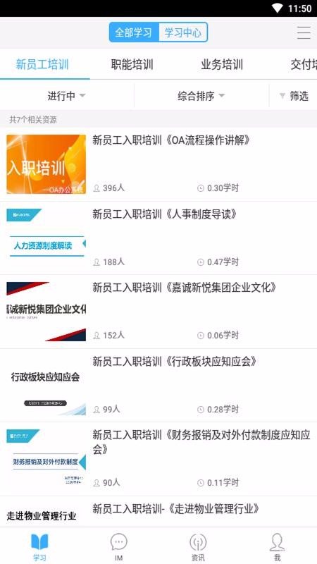 嘉诚学院最新版免费下载v1.0.0