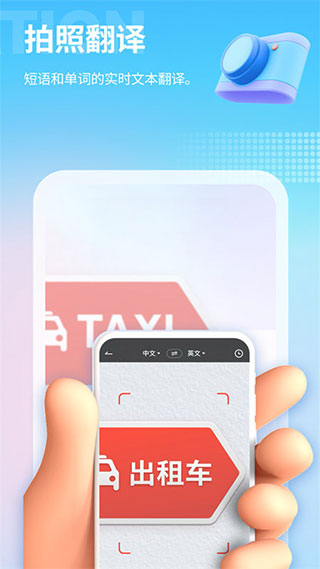 芒果游戏翻译2.0.9版安装包手机apk下载v2.0.9