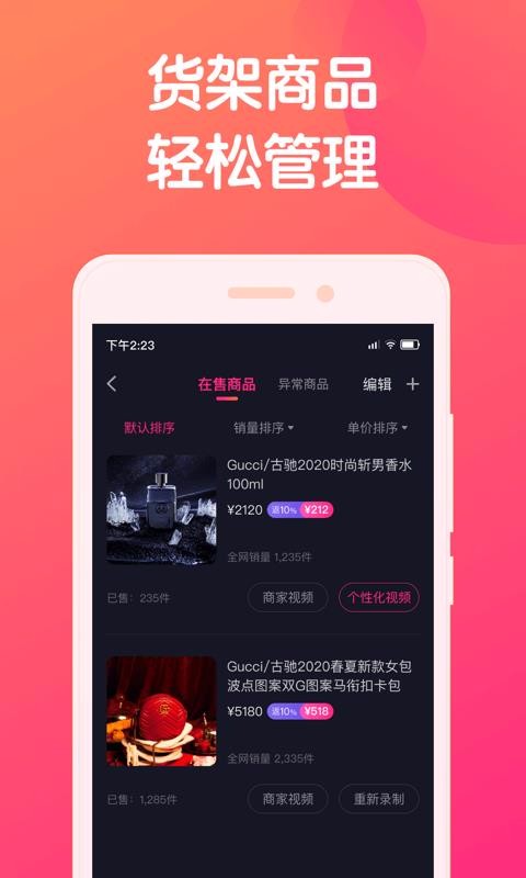小鱼导播端最新版免费下载v1.6.0
