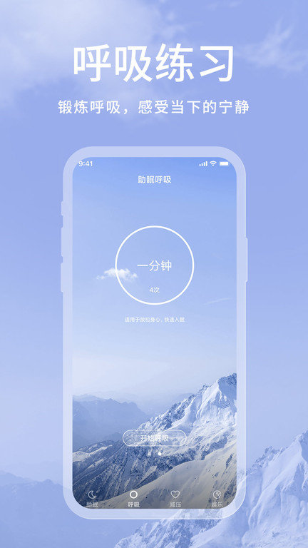 起伏安卓版免费下载v1.0.0