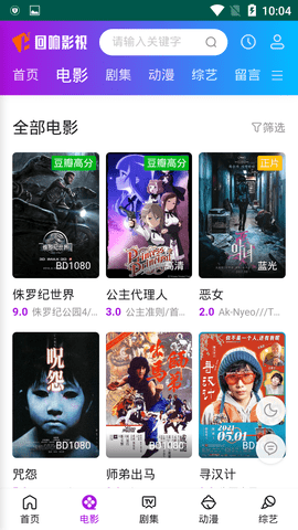 回响影视最新版免费下载地址v1.0