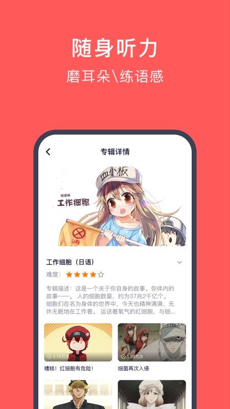 快速学日语最新版免费下载v4.5.5