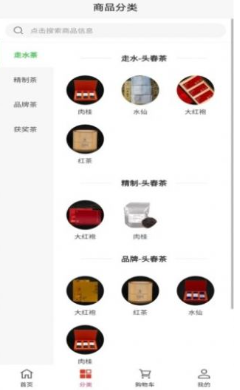 云茶城安卓最新版下载v1.1.3
