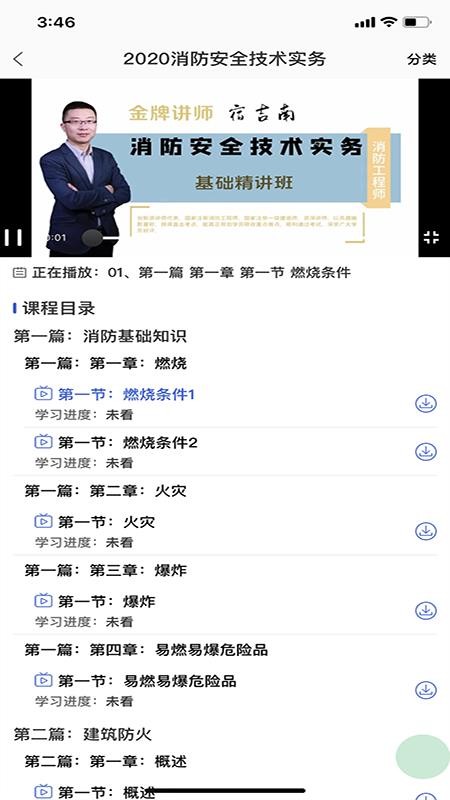 昱之贤网校手机apk安装包下载v2.1.0
