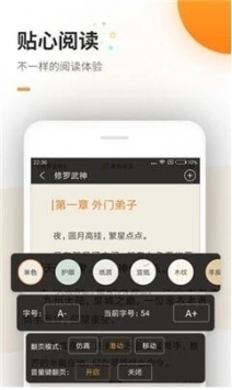 海棠线上文学城免费版手机最新下载v4.1.9
