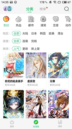 766漫画安卓版免费下载v1.0