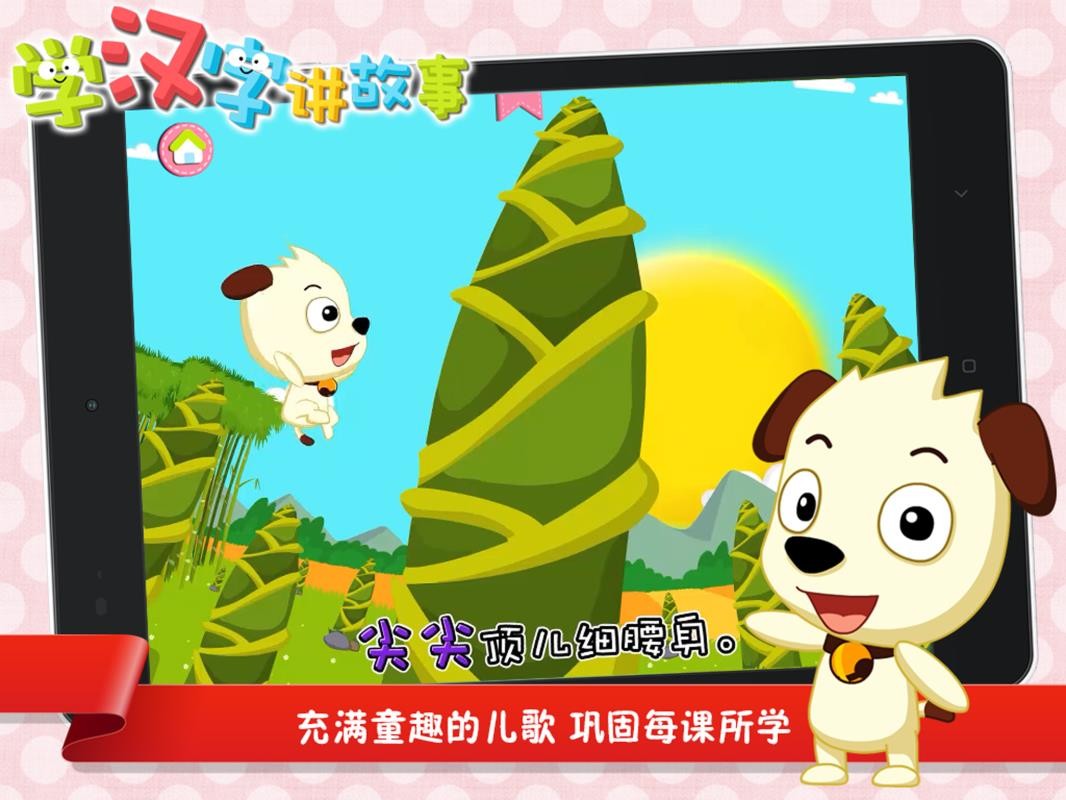 学汉字提高最新版免费下载v6.5