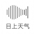 日上天气最新版下载v2.6.0