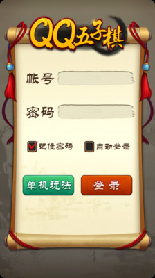 QQ五子棋最新版2017免费下载v2.2.9.14