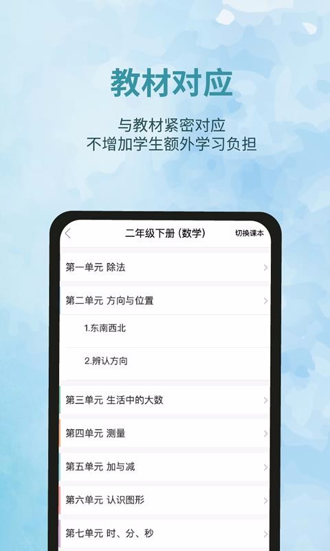 泰辅导最新版免费下载地址v3.0.0