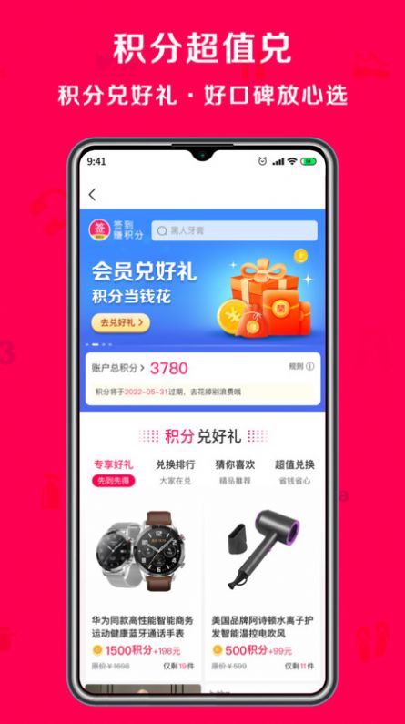 淘心购最新版下载v2.0.0