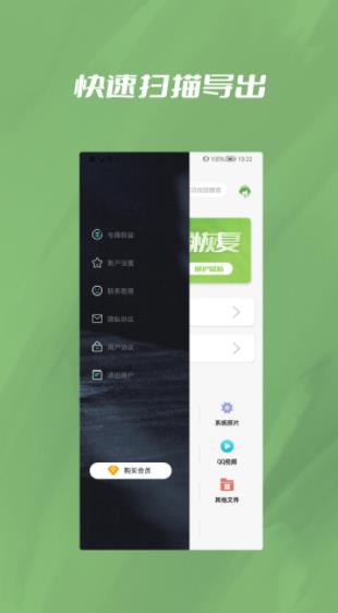 信息恢复精灵最新版下载v1.0.3