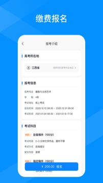 线上考安卓版最新下载v1.0.6