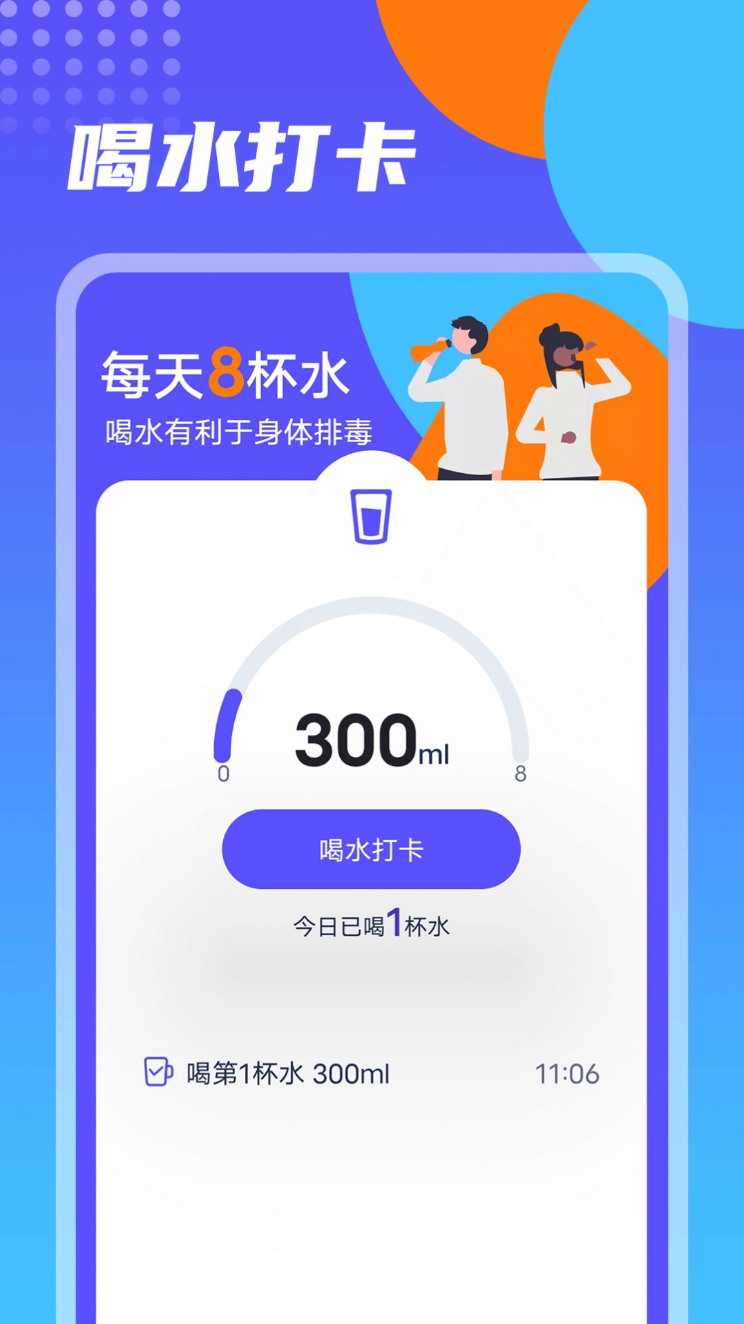 番茄计步最新版下载v1.0.0