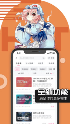 绘学霸最新安装包免费下载v8.7