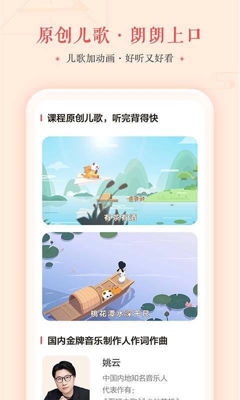 瓜瓜龙语文最新版免费下载v1.4.0