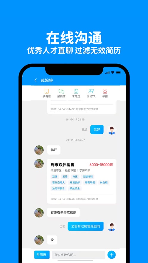 无锡人才网安卓版最新下载v1.0.1