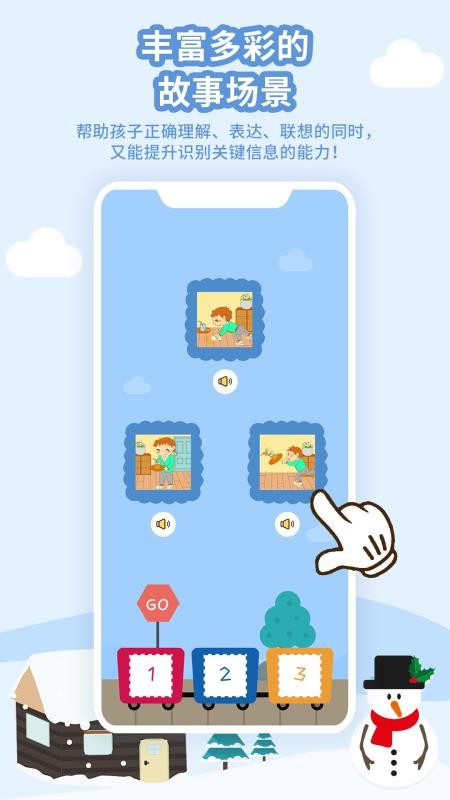 朗朗学说话家长端手机apk安装包下载v3.3.0