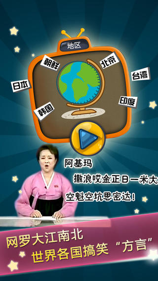 疯狂的声音最新安卓免费下载v1.2