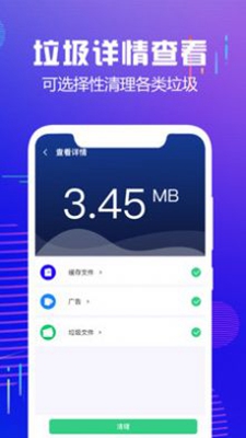 内存垃圾清理大师安卓最新版下载v2.9
