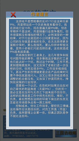 我的工作996最新安卓下载v1.4.21