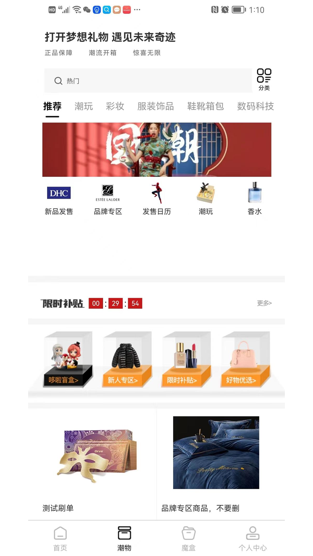 哆啦盒子最新版下载v1.0.0