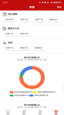 普益诠财富最新版免费下载地址v2.4.1