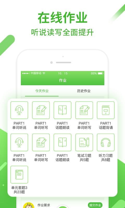 英语易手机apk安装包下载v1.0