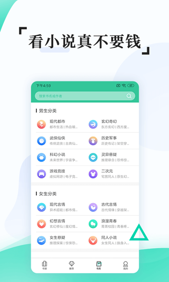 有趣全本免费小说最新版免费下载v4.0.0
