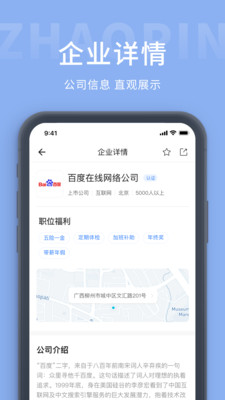 枫鸟招聘最新版下载v1.0.0