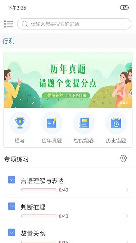 信恒网校最新版免费下载v2.1.5