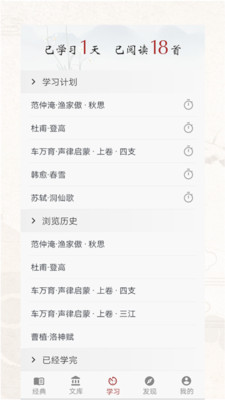 诗词歌赋最新版免费下载地址v1.0.109