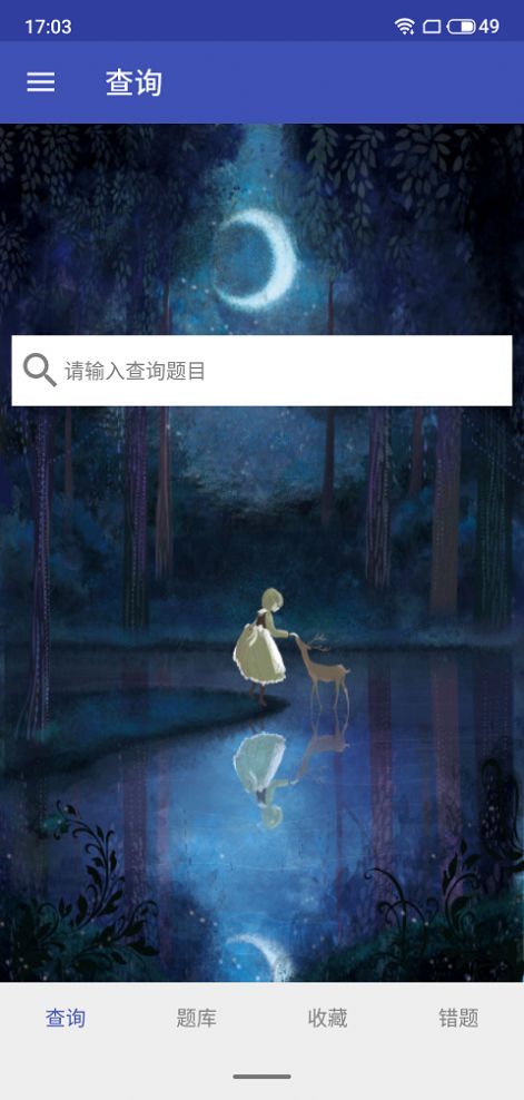 昼亿安卓版免费下载v1.0
