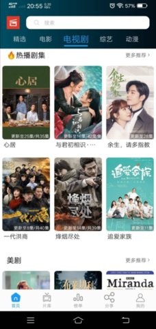 影视录安卓版免费下载v1.2.5