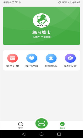 绿马城市安卓版免费下载v1.0.1