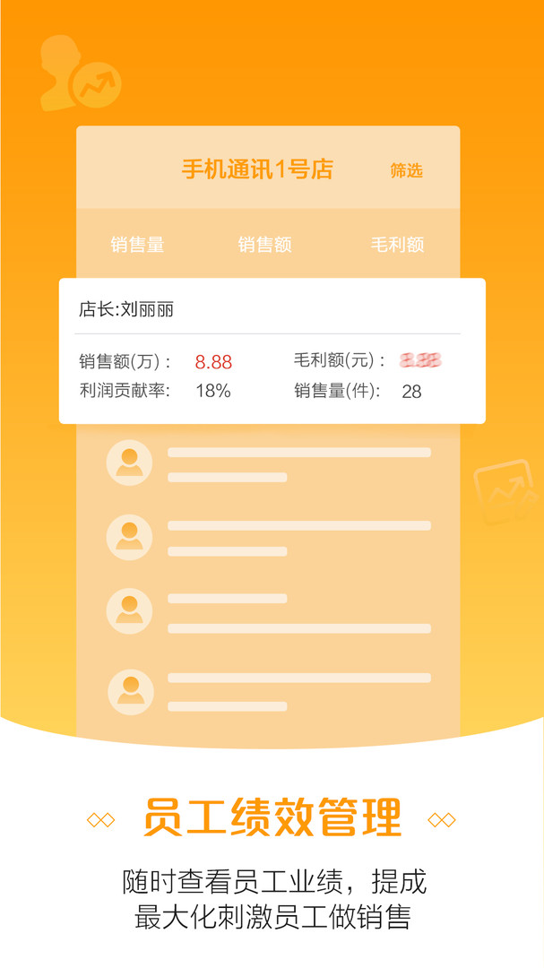 零售云最新版免费下载地址v6.9.1