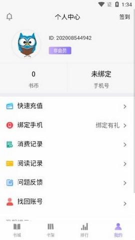 半雨安卓最新版下载v1.01