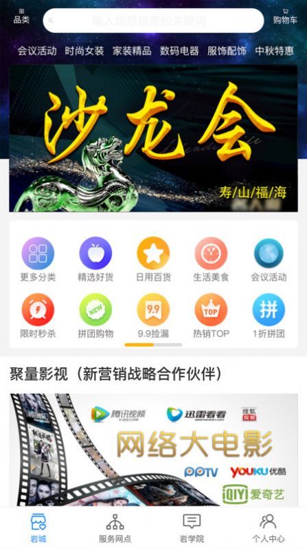 寿岩砡免费下载v1.1