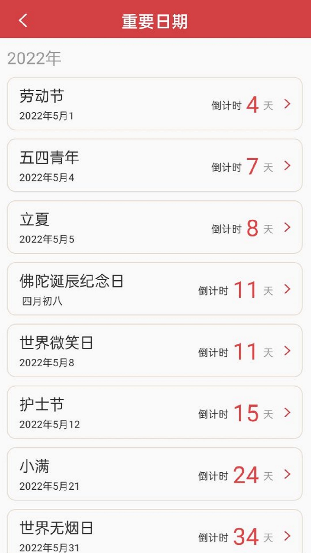 醒狮万年历最新版下载v1.0
