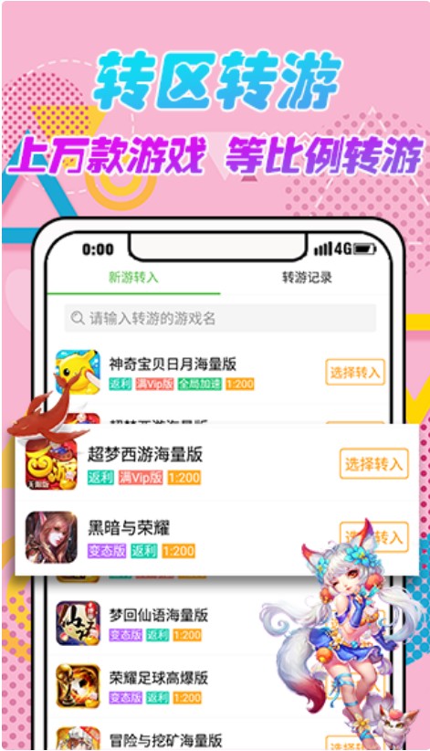 gm手游盒安卓版下载v1.1.3