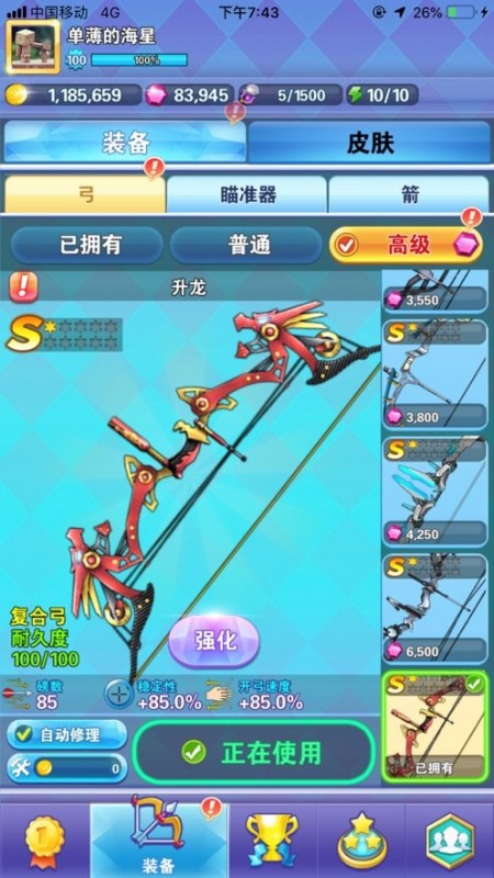 持剑闯天下安卓版下载v1.0.5