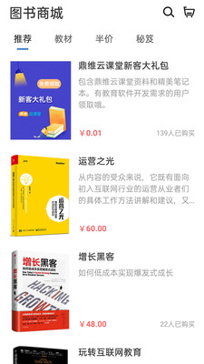 云课堂最新版免费下载地址v3.1.0.2