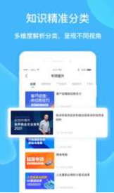 云赋能安卓最新版下载v1.5.2