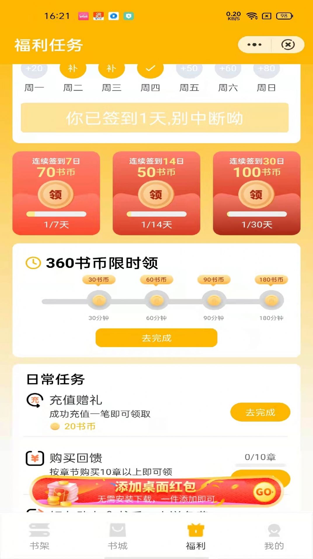 奇看小说安卓版免费下载v3.01.00