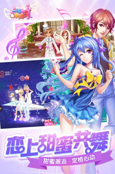 一起来跳舞安卓版免费下载v3.9.1