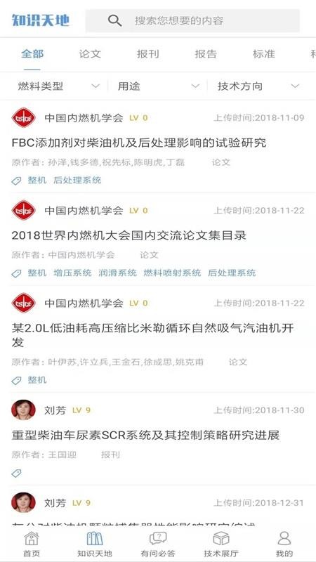 擎网手机apk安装包下载v1.0.5