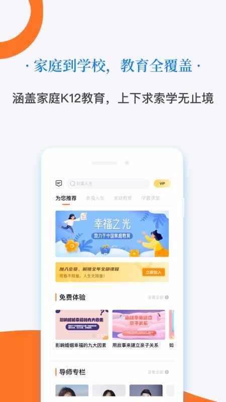 幸福之光最新版免费下载v1.0.0