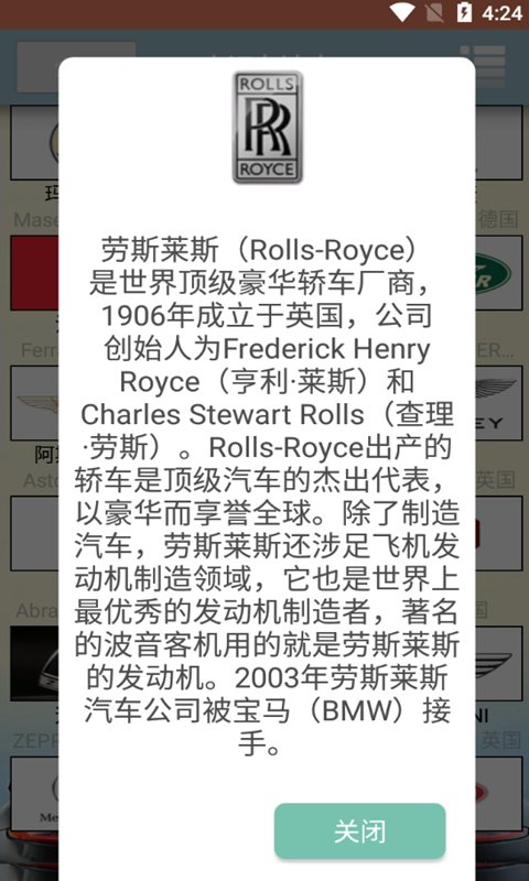 小识车达人最新版下载v2.019