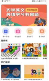 后盾英语学习安卓最新版下载v1.4